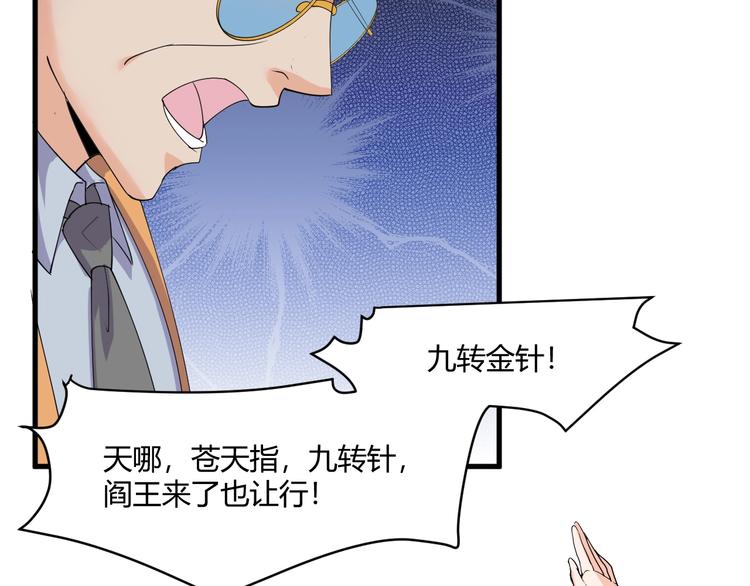 第14话 再次讨债35