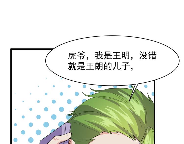 第4话 报复97