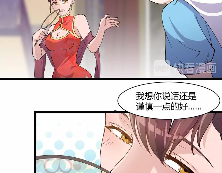 第18话 当面打脸48