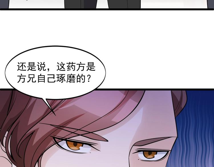 第45话 大还丹66