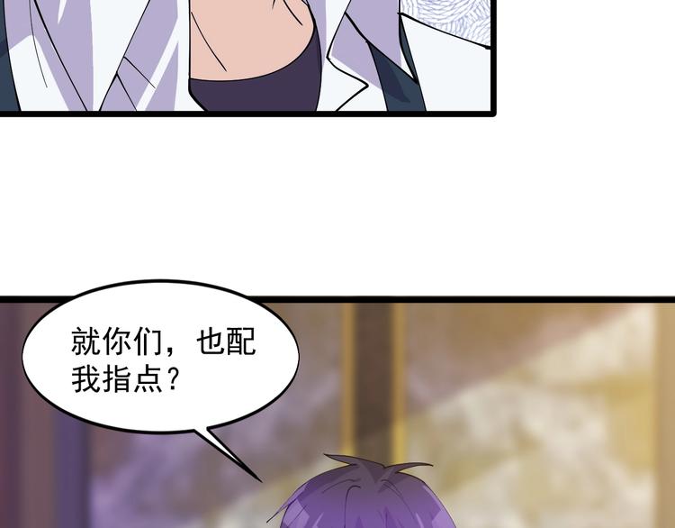 第38话 又来一位嗷！67