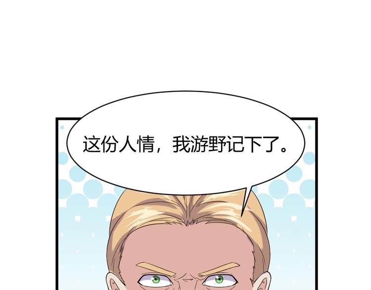 第6话 出手100