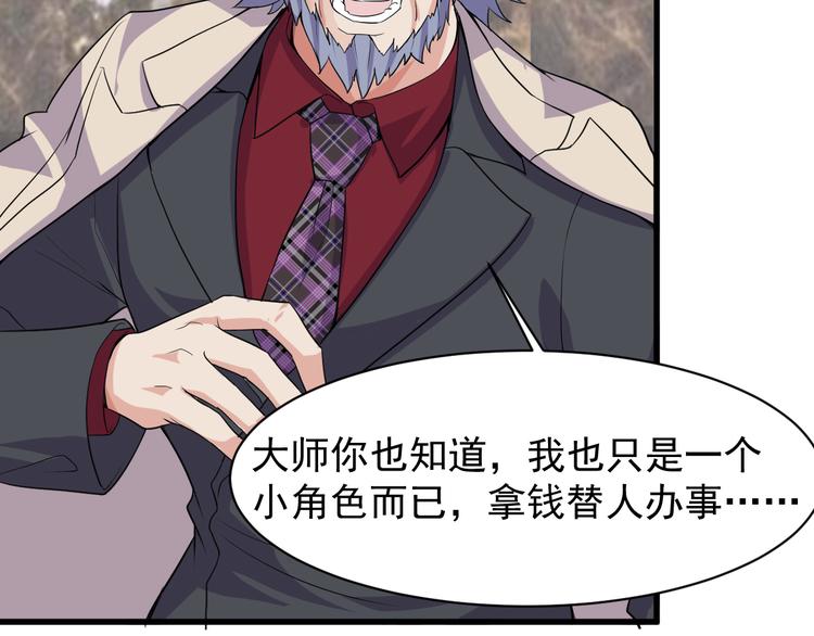 第3话 棋逢对手？111