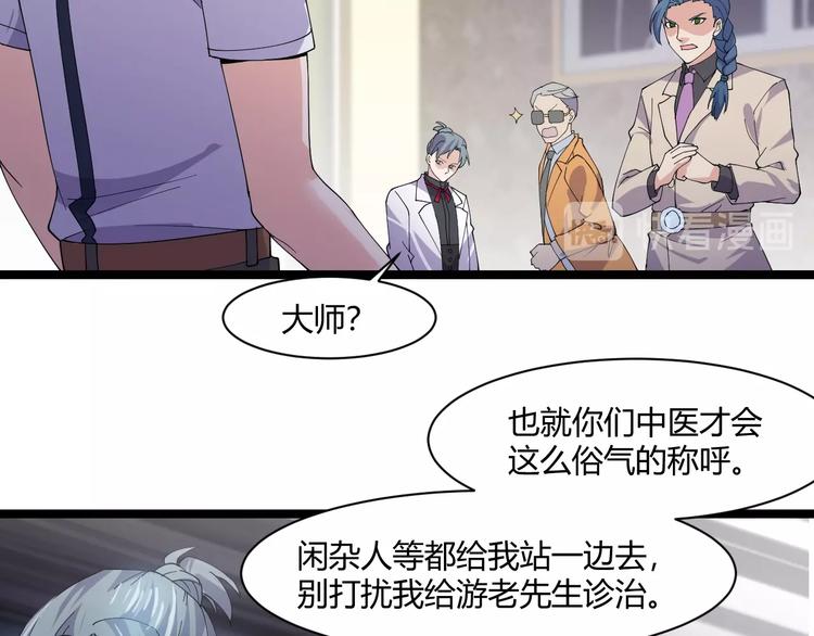 第18话 当面打脸91