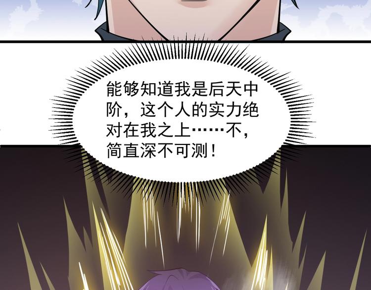 第36话 深藏不露55