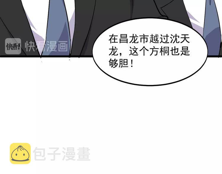 第50话 别怪我无情！29