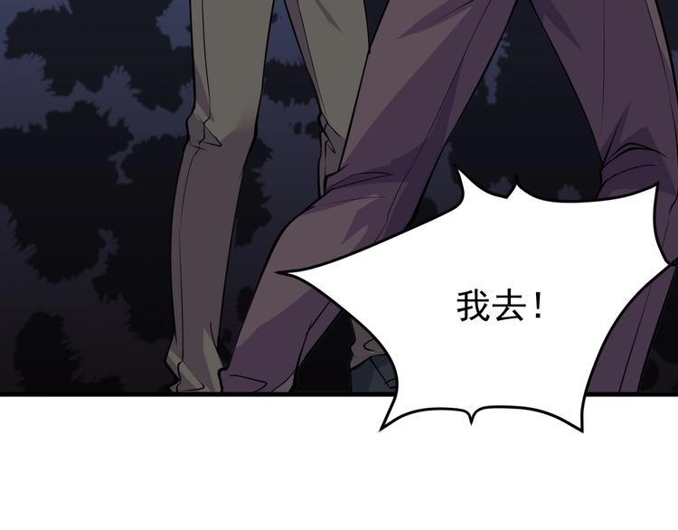 第29话 狗仗人势75