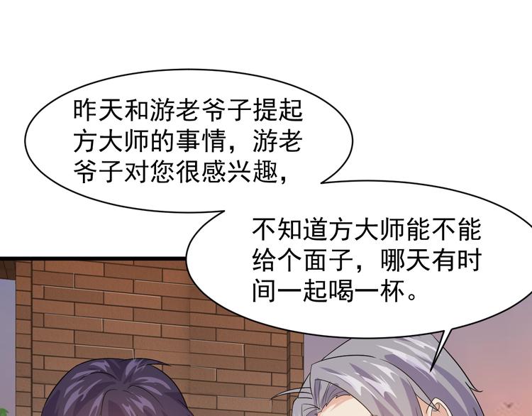 第5话 看破33