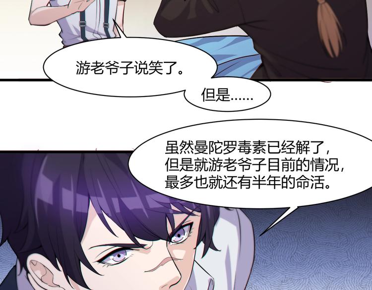第19话 再展技术！46