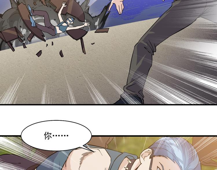 第30话  你还差得远！21