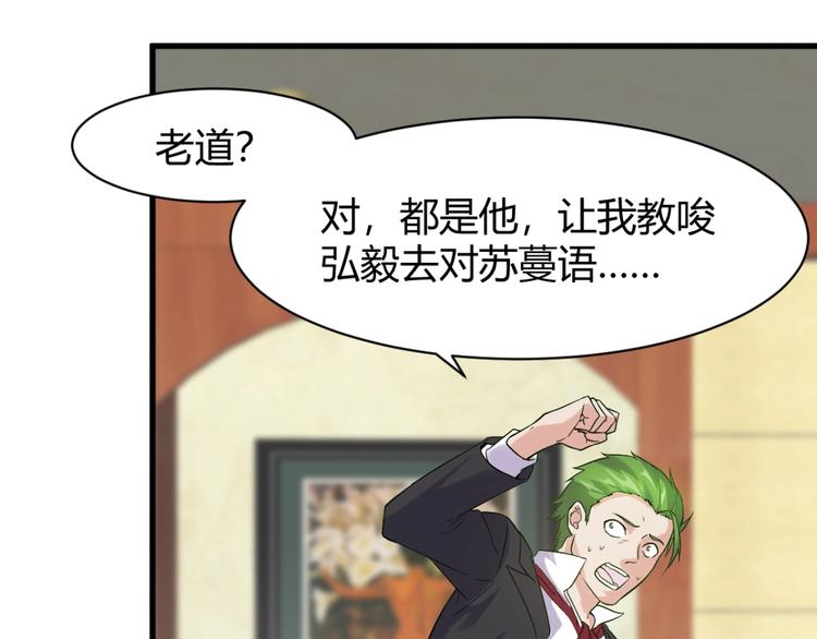 第10话 讨债！88