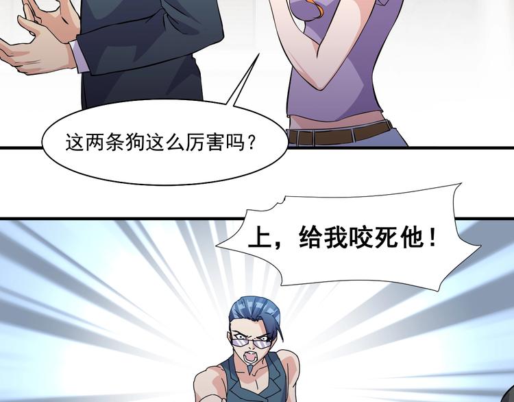 第30话  你还差得远！35