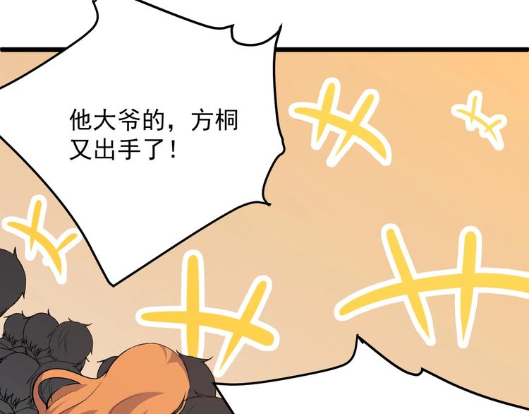 第44话 掌握之中！49