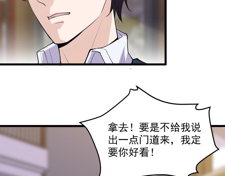 第38话 又来一位嗷！76