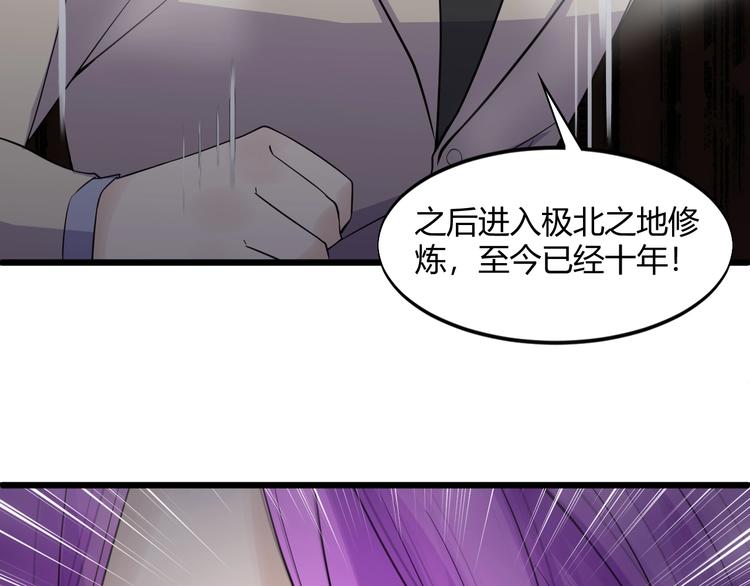 第47话 龙虎相争？68