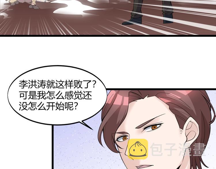 第47话 龙虎相争？50