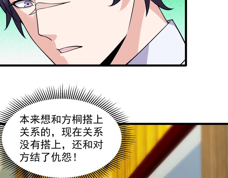 第37话 何必呢39