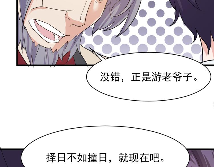 第5话 看破36