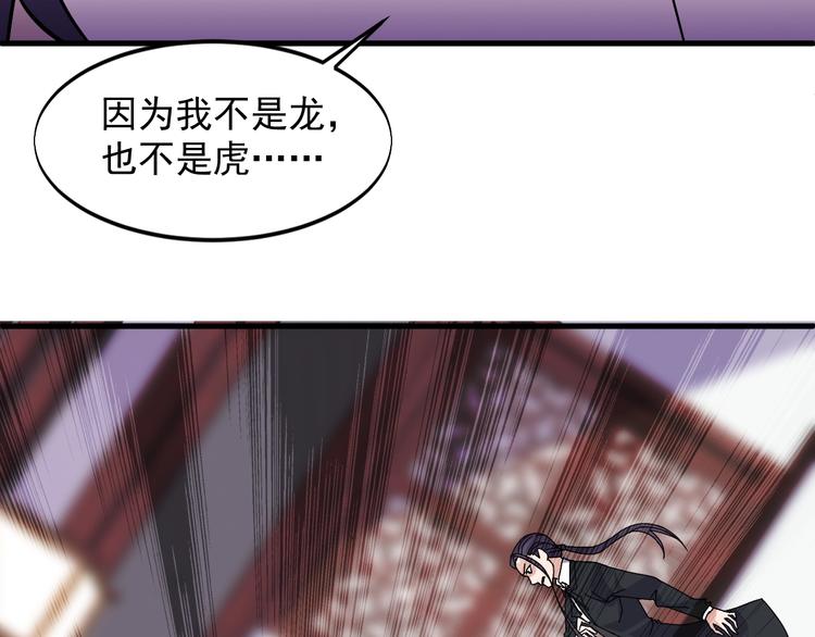 第32话 跟我斗？34