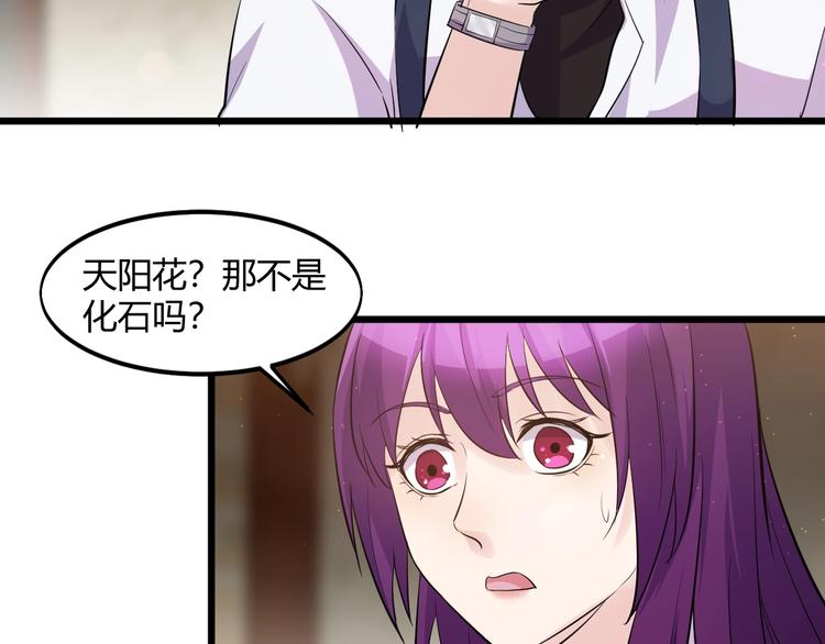 第41话 拍卖会60