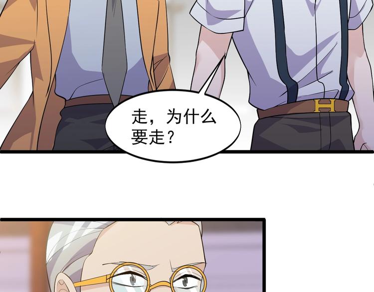 第38话 又来一位嗷！13