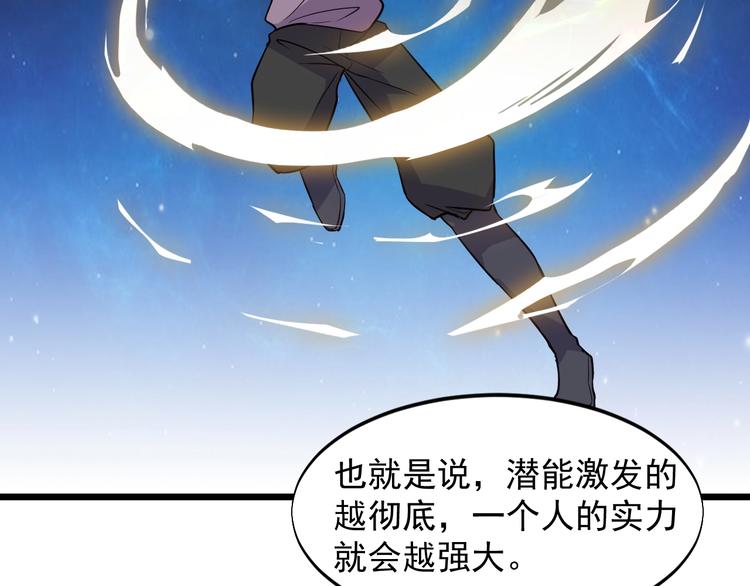 第39话 看清楚我是谁！4