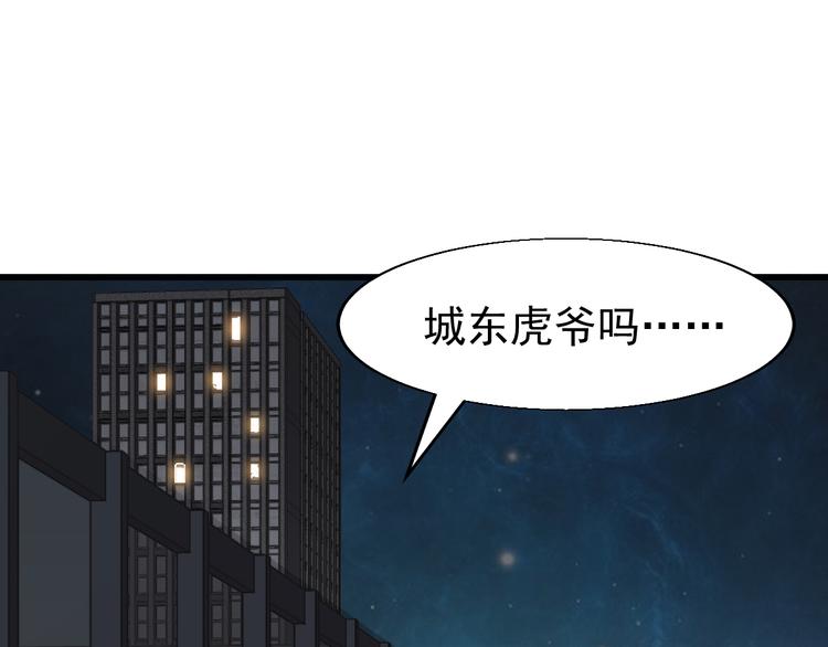 第1话 小露身手102