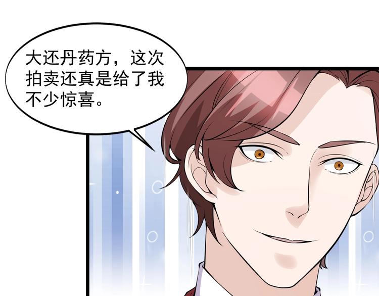 第45话 大还丹14