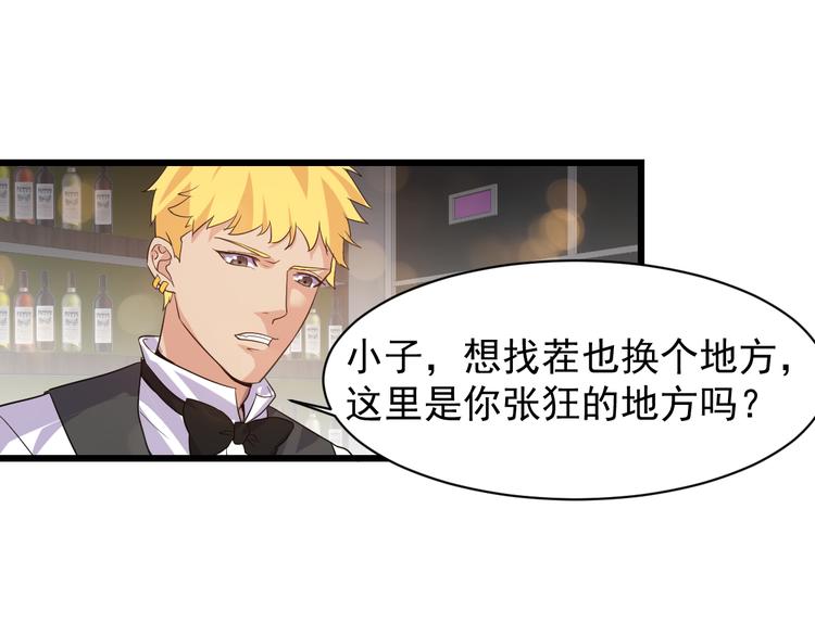 第2话 这就是实力！104