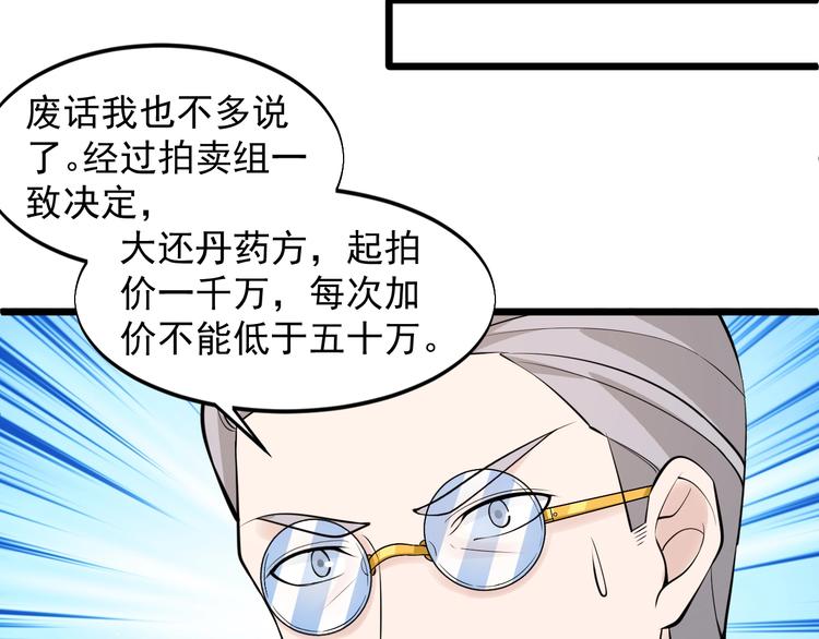 第45话 大还丹21