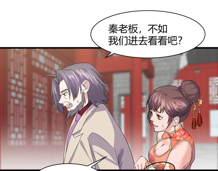 第13话 得手73