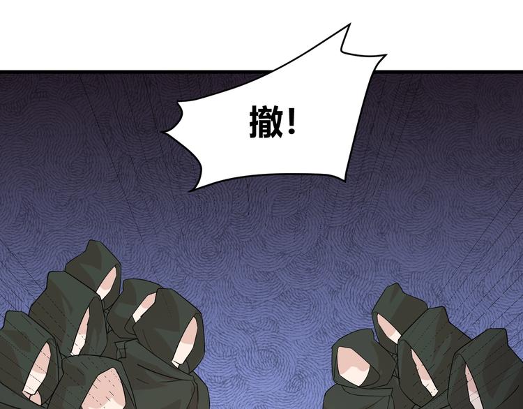 第16话 一个都别想跑！87