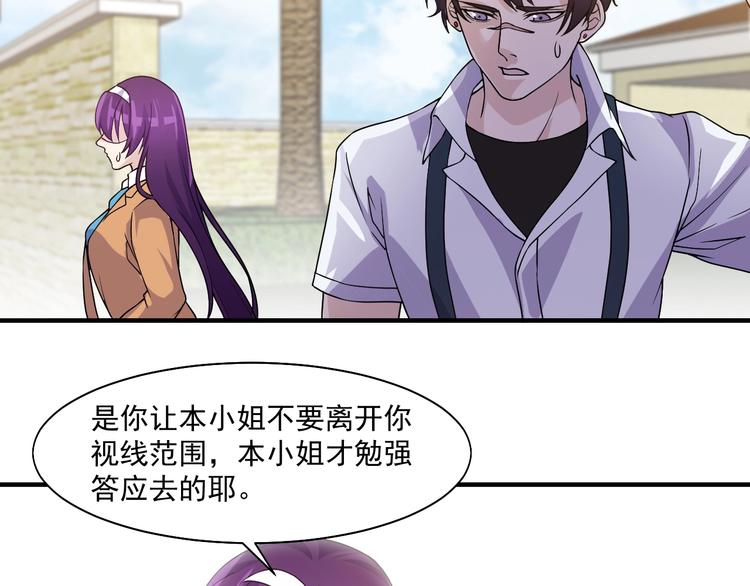 第27话 碰瓷？5