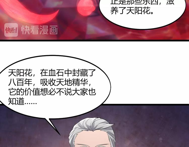 第41话 拍卖会63