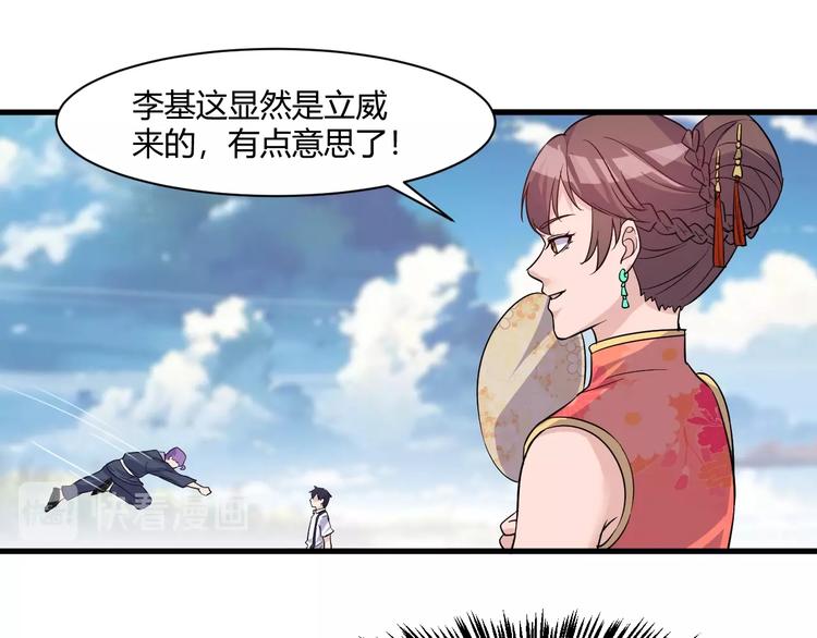 第23话 代价45