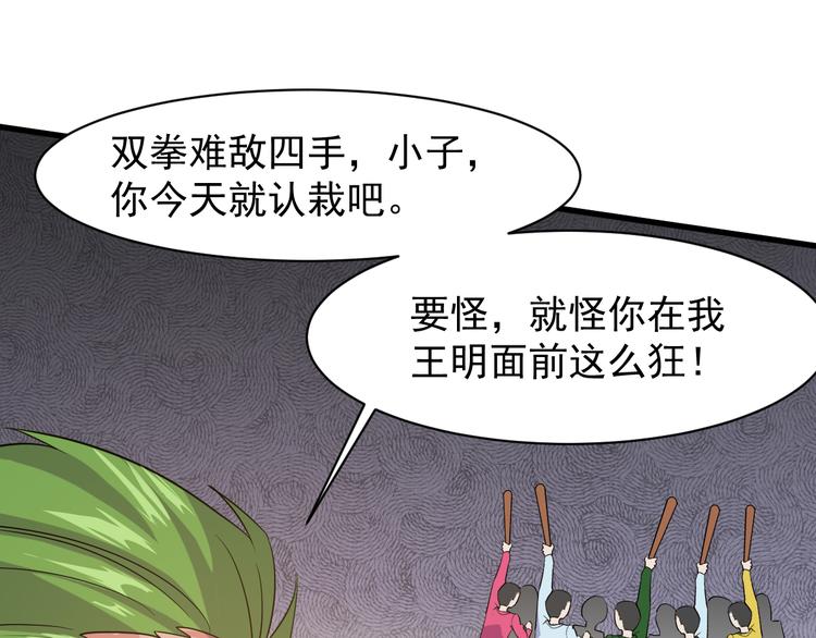 第4话 报复75