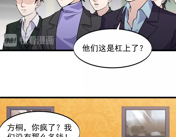 第42话 气氛搞起来嗷！43