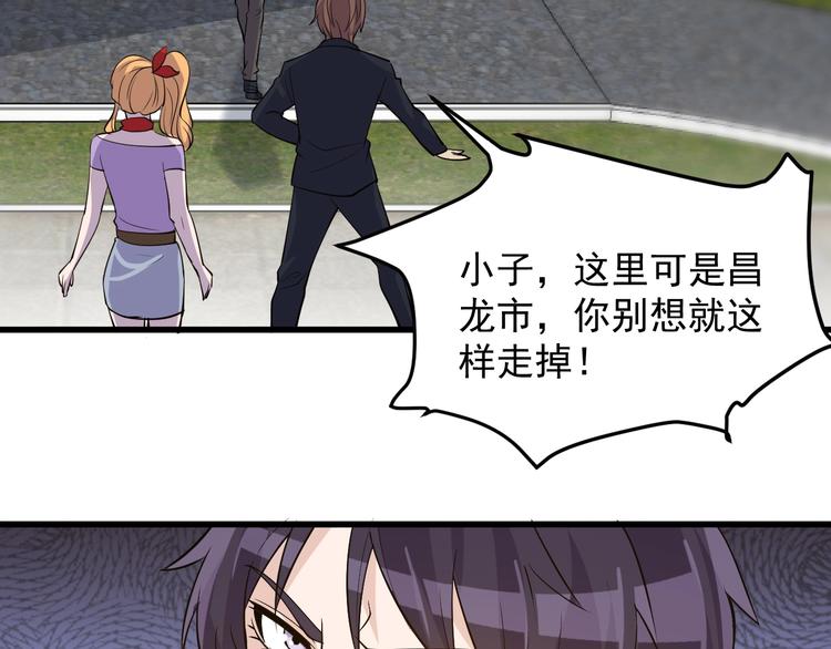第29话 狗仗人势61