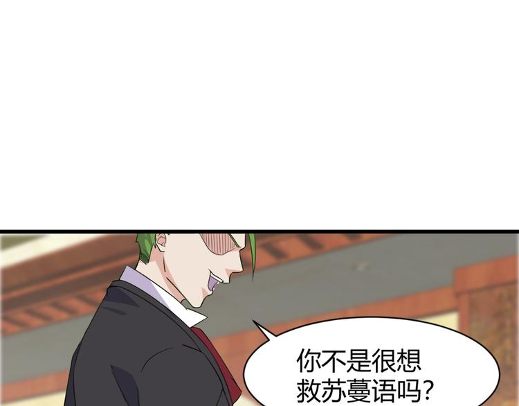第10话 讨债！91