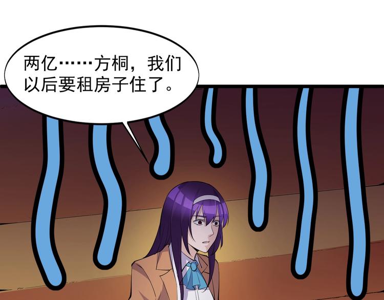 第43话 竞价46