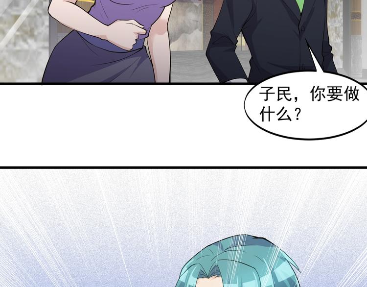 第36话 深藏不露62