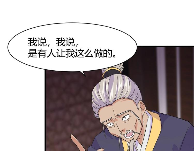 第11话 莫得感情！101