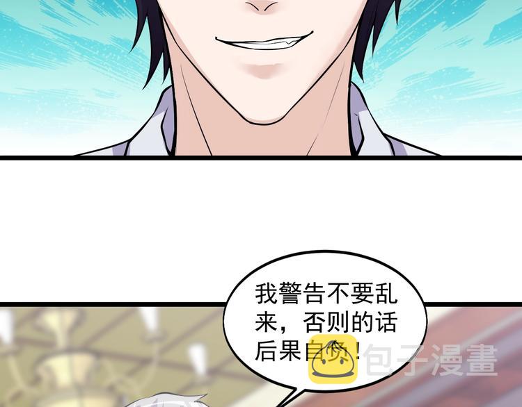 第50话 别怪我无情！56