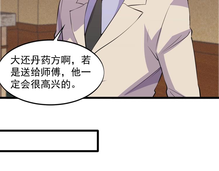 第45话 大还丹18