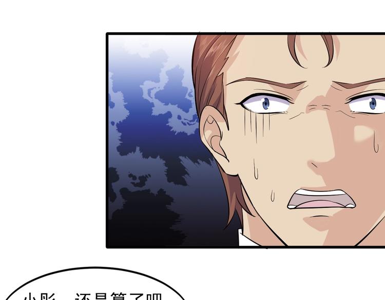 第36话 深藏不露8