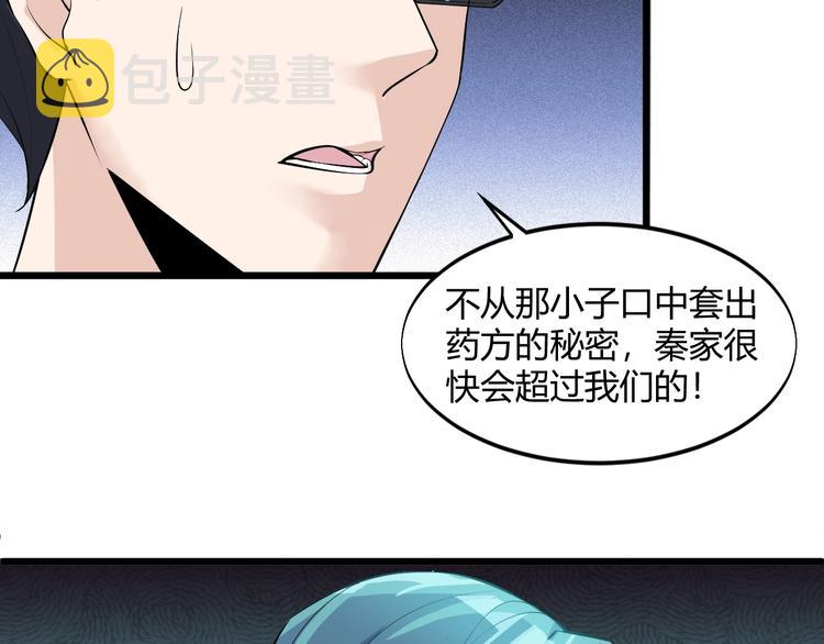 第48话 收买84