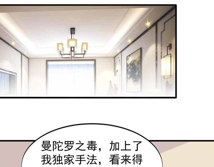 第25话 跟我斗？68