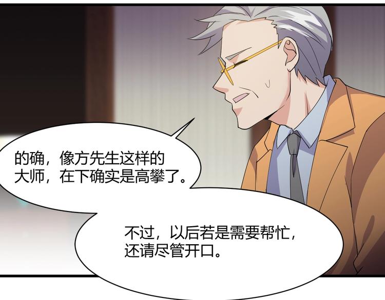 第14话 再次讨债68