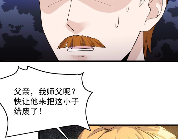第36话 深藏不露83