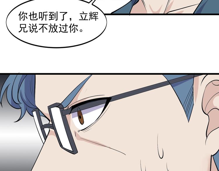 第29话 狗仗人势71
